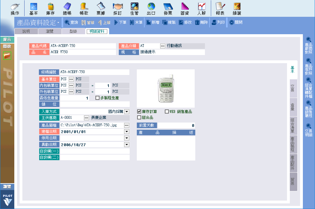 舒適簡單的操作介面